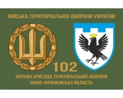 102 Бригада